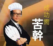 Lifield 成功需苦幹