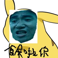 Pikachu exploitable