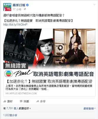 蘋果日報fb專頁截圖