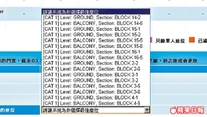 04ec2p40newa.jpg (58 KB) 早已宣佈售罄的 GaGa門票突離奇翻生,在快達票網站仍有大量座位及企位發售。