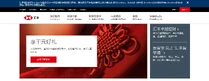 中國滙豐網站截圖www.hsbc.com.cn