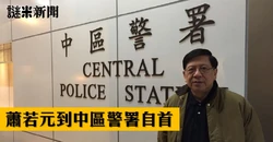 蕭若元 香港網絡大典 Fandom