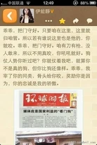 伊能靜發微博嘲《環時》是狗