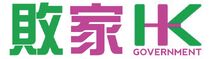 林忌把「家是香港」運動標誌，改圖為「敗家HK」[25]