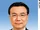 李克強