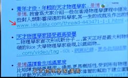 劇中搜尋「景博」時出現LaluLalu討論區的相關帖子連結。