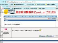 1028被河蟹貼文 2.jpg (179 KB) 1028被河蟹貼文 2