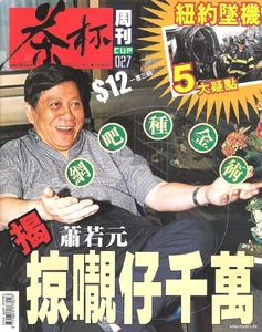 Brainsiucheatlittleboy