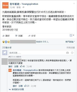 Kongsaltleavegreenpolitic