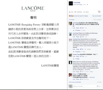 Lancome statement hocc.png (309 KB) Lancome statement hocc
