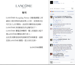 Lancome statement hocc