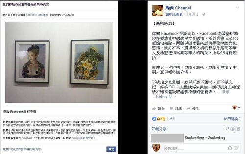 陶杰fb專頁截圖[1]