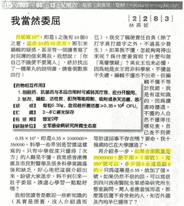 林燕妮正在9up.png (347 KB)