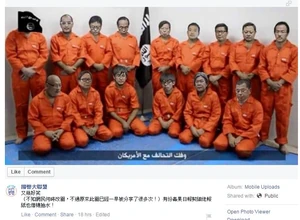 「撐警大聯盟」將伊斯蘭國的人質「合照」換成泛民人士