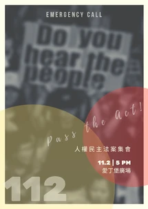 11月2日人權民主法案集會愛丁堡廣場集會文宣