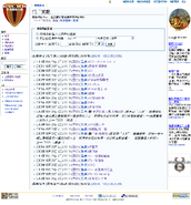 Evchk vandalism 20081021-2.png (120 KB) Evchk vandalism 20081021-2