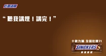 影射高永文落區宣傳政改發爛渣