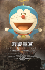 下載 (6).png (817 KB) 開羅宣言