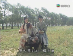 尋秦記BBQ結局.jpg (99 KB)