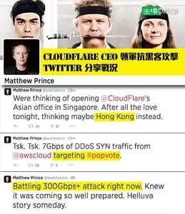 Cloudflare twitter.jpg (118 KB) Cloudflare twitter