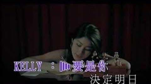 KellyJackie-_他約我去迪士尼_KTV