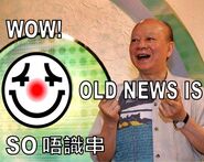 Wow! Old news is so 唔識串