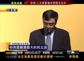 港澳辦副主任馮巍：「中央是香港最大的民主派」