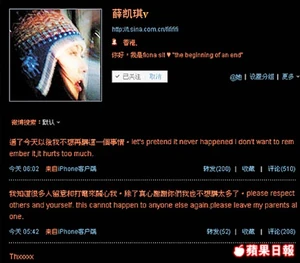 Fisithurtbyoritentalsunday.jpg (59 KB) 薛凱琪受偷拍事件折磨弄得失眠,清晨6時還在微博留言。