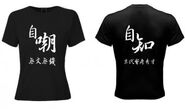 「自嘲」Tee