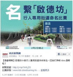 政府新聞網fb專頁截圖