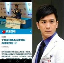 馬明放假一日.jpg (87 KB) 馬明放假一日