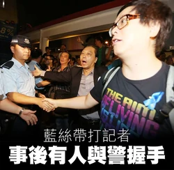 10734206 10152907906917448 2428434065561732385 n.jpg (68 KB) 暴徒與警方握手一刻