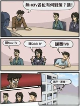 1377549 10153369296965187 1961695106 n.jpg (46 KB) Boardroom Suggestion