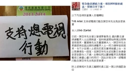 專頁相關留言截影