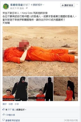 Hkpayyouthinsultjapandead