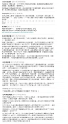 網民在TVB.COM投訴