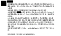 Shun tin cat abuse wrong person fb response.jpg (45 KB) Shun tin cat abuse wrong person fb response