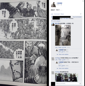 火鳳燎原 劉皇叔