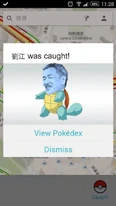 劉江 Was Caught !
