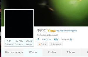 敖嘉年一度將其微博名字改為「本來冇」