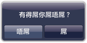 Dnd2.gif (8 KB) iOS版