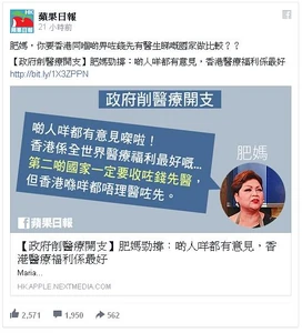 蘋果日報fb專頁截圖