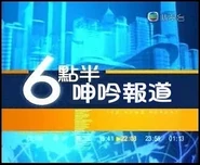 Golden 630news-2.jpg (84 KB) 《六點半呻吟報道》標題畫面,高登情報製作