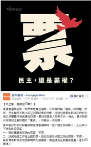 Pigeoncompaintcutvote