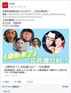 100毛fb專頁截圖