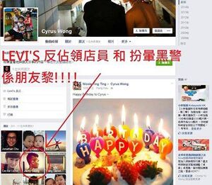 網上瘋傳圖片，指出LEVI'S店員及海富扮暈警員的關係