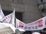 「尖碼之聲」成員及市民舉起標語橫額，要求保留尖沙咀碼頭巴士總站。