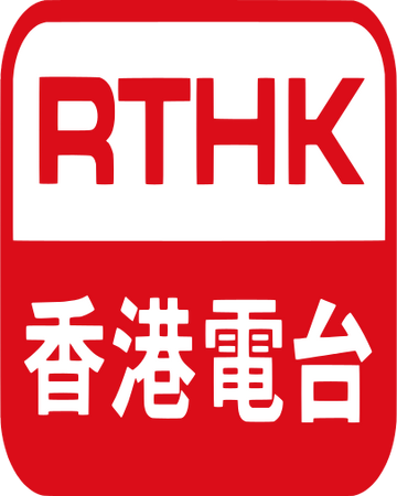 é¦™æ¸¯é›»å° é¦™æ¸¯ç¶²çµ¡å¤§å…¸ Fandom