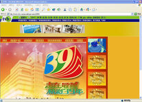 無綫電視39週年台慶未完成測試便公開的網站截圖，以颱風「達維」襲港的圖片測試即將上載藝人圖片的位置，並有「test」字樣（2006年）
