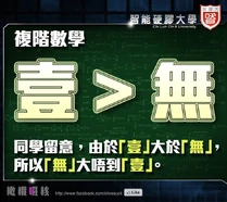 1012465 536220969801985 1847582902 n.jpg (65 KB) 「無」綫大不到「壹」傳媒原因 (橄欖啜核)